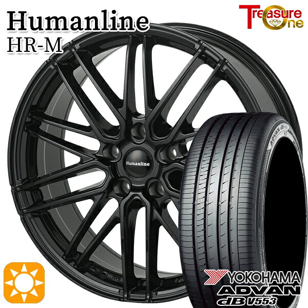 205/50R17 93W XL ヨコハマ アドバンデシベル V553 トレジャーワン ヒューマンライン HRM BK 17インチ 7.0J 5H114.3 サマータイヤホイールセット｜格安タイヤホイールジャストパーツ