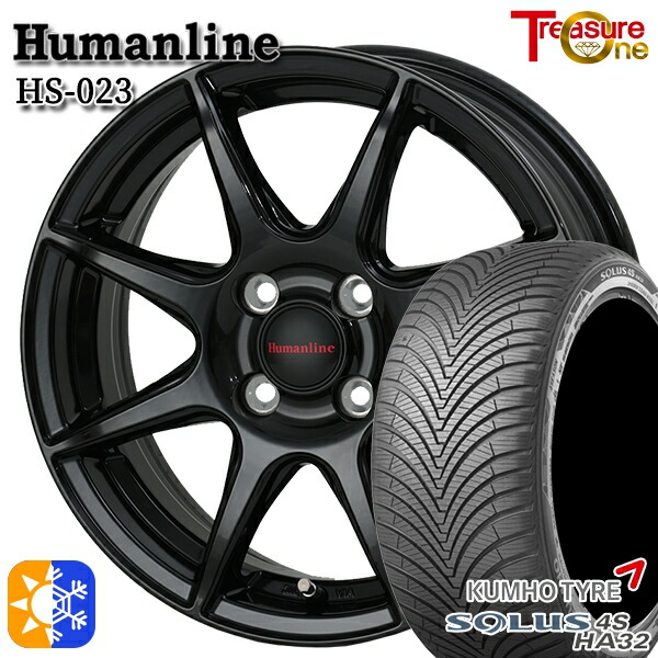 165/65R14 79T クムホ ソルウス 4S HA32 トレジャーワン ヒューマンライン HS023 ブラック 14インチ 5.5J 4H100 オールシーズンタイヤホイールセット