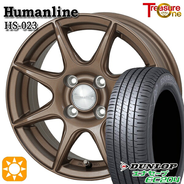 【取付対象】175/65R14 82T ダンロップ エナセーブ EC204 トレジャーワン ヒューマンライン HS023 ブロンズ 14インチ 5.5J 4H100 サマータイヤホイールセット |格安タイヤホイールジャストパーツ