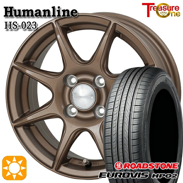 【取付対象】マツダ2 ノート 185/65R15 ネクセン ロードストーン ユーロビズ HP02 トレジャーワン ヒューマンライン HS023 ブロンズ 15インチ 5.5J 4H100 サマータイヤホイールセット