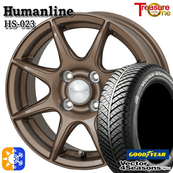 175/70R14 84H グッドイヤー ベクター フォーシーズンズ トレジャーワン ヒューマンライン HS023 ブロンズ 14インチ 5.5J 4H100 オールシーズンタイヤホイールセット 47,760円
