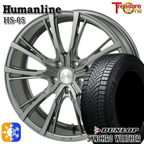 【取付対象】225/40R19 93W XL ダンロップ シンクロウェザー トレジャーワン ヒューマンライン HS05 19インチ 7.5J 5H114.3 オールシーズンタイヤホイールセット 157,650円