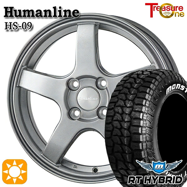 【取付対象】155/65R14 81S XL RWL モンスタ RTハイブリッド トレジャーワン ヒューマンライン HS09 ダークグレー 14インチ 4.5J 4H100 サマータイヤホイールセット ｜格安タイヤホイールジャストパーツ
