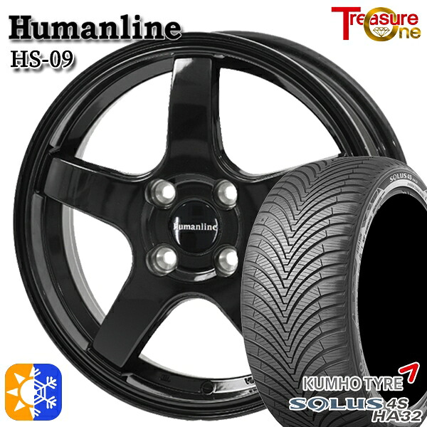 フィット アクア 175/65R15 84H クムホ ソルウス 4S HA32 トレジャーワン ヒューマンライン HS09 15インチ 5.5J 4H100 ブラック オールシーズンタイヤホイールセット |格安タイヤホイールジャストパーツ