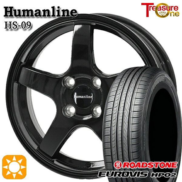 【取付対象】155/65R14 ネクセン ロードストーン ユーロビズ HP02 トレジャーワン ヒューマンライン HS09 ブラック 14インチ 4.5J 4H100 サマータイヤホイールセット |格安タイヤホイールジャストパーツ