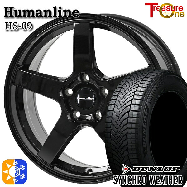 【取付対象】225/55R17 101V XL ダンロップ シンクロウェザー トレジャーワン ヒューマンライン HS09 ブラック 17インチ 7.0J 5H100 オールシーズンタイヤホイールセット |格安タイヤホイールジャストパーツ
