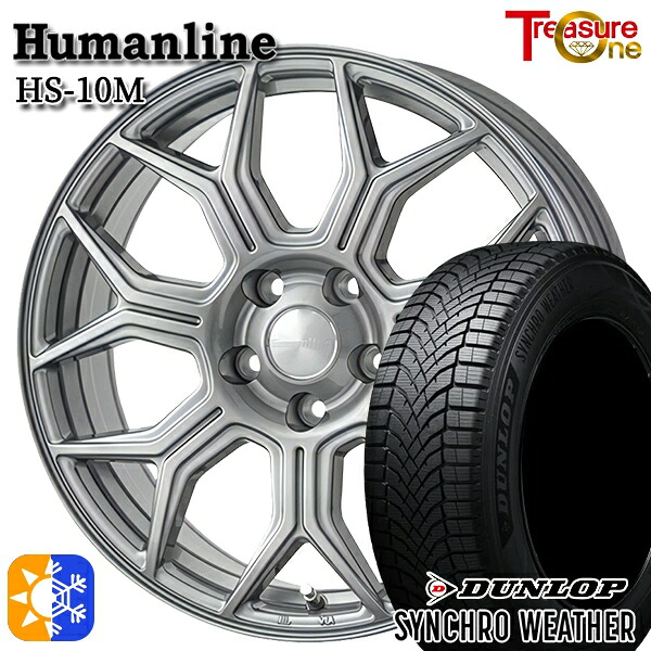 【取付対象】195/55R16 91H XL ダンロップ シンクロウェザー トレジャーワン ヒューマンライン HS10M ダークグレー 16インチ 6.5J 5H100 オールシーズンタイヤホイールセット |格安タイヤホイールジャストパーツ