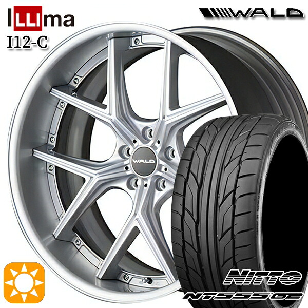 【取付対象】245/35R20 95Y XL ニットー NT555 G2 WALD トスカ 2P T22-C シルバー 20インチ 8.0J 5H114.3 サマータイヤホイールセット ｜格安タイヤホイールジャストパーツ