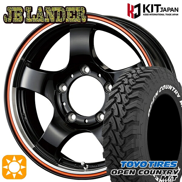 【取付対象】ジムニーJB23/64 225/75R16 103/100Q トーヨー オープンカントリー M/T KOSEI JBランダー BK/OR 16インチ 5.5J 5H139.7 +22 サマータイヤホイールセット ｜格安タイヤホイールジャストパーツ