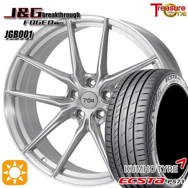 アウディ A4 245/30R20 90Y XL クムホ エクスタ PS71 トレジャーワン 鍛造 J&Gブレイクスルー JGB001 ブラッシュド 20インチ 8.5J 5H112 サマータイヤホイールセット
