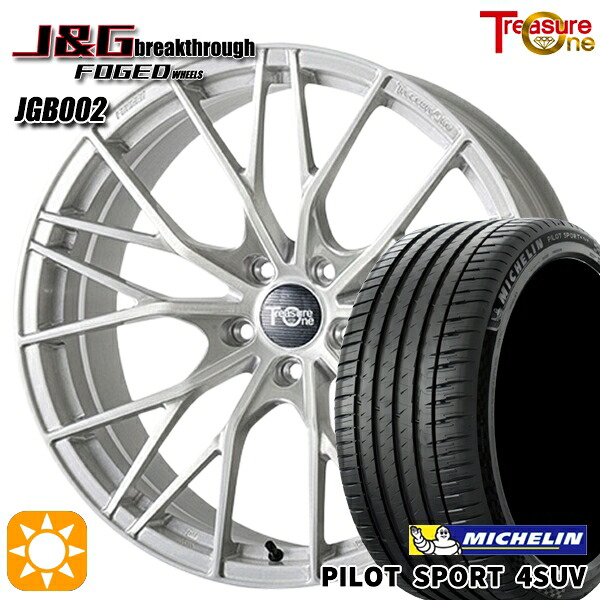 ベンツGクラス 275/45R21 110Y XL ミシュラン パイロットスポーツ4 SUV トレジャーワン 鍛造 J&Gブレイクスルー JGB002 ブラッシュド 21インチ 10.0J 5H130 サマータイヤホイールセット |格安タイヤホイールジャストパーツ