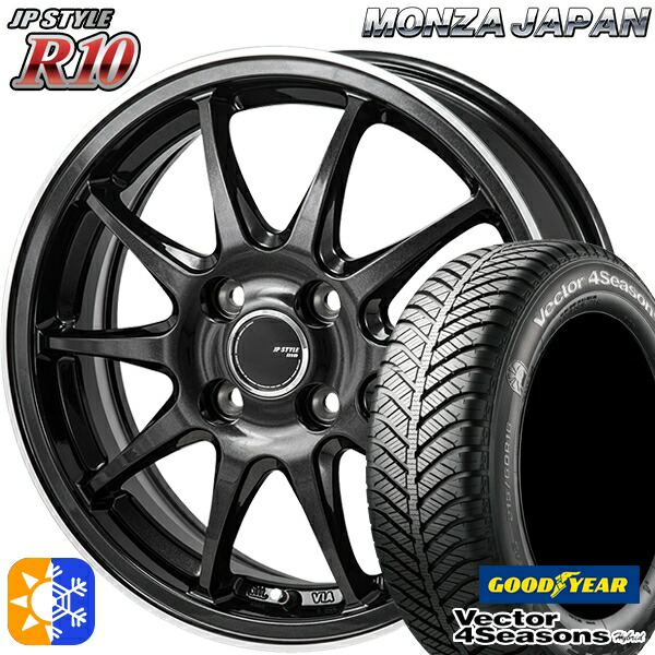 N-BOX ウェイク 165/55R15 75H グッドイヤー ベクター フォーシーズンズ モンツァ JPスタイル R10 15インチ 4.5J 4H100 パールブラック/フランジカットポリッシュ オールシーズンタイヤホイールセット 61,710円