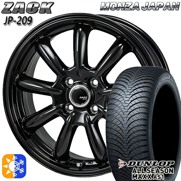 165/65R14 79H ダンロップ ALL SEASON MAXX AS1 モンツァ ザック JP209 14インチ 4.5J 4H100 グロスブラック オールシーズンタイヤホイールセット