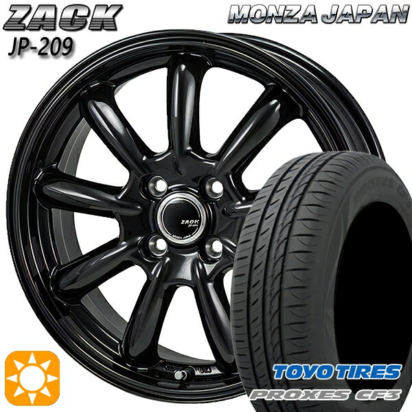 【取付対象】165/60R15 77H トーヨー プロクセス CF3 モンツァ ザック JP209 グロスブラック 15インチ 4.5J 4H100 サマータイヤホイールセット