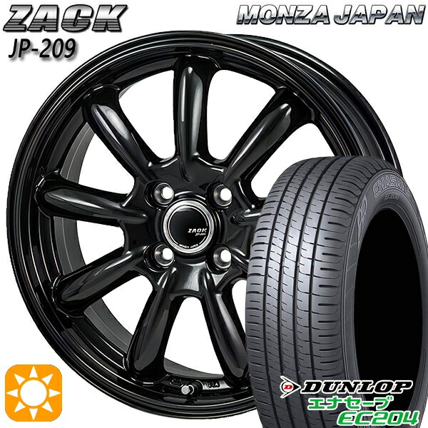 【取付対象】タフト 165/65R15 81Q ダンロップ エナセーブ EC204 モンツァ ザック JP209 グロスブラック 15インチ 4.5J 4H100 サマータイヤホイールセット