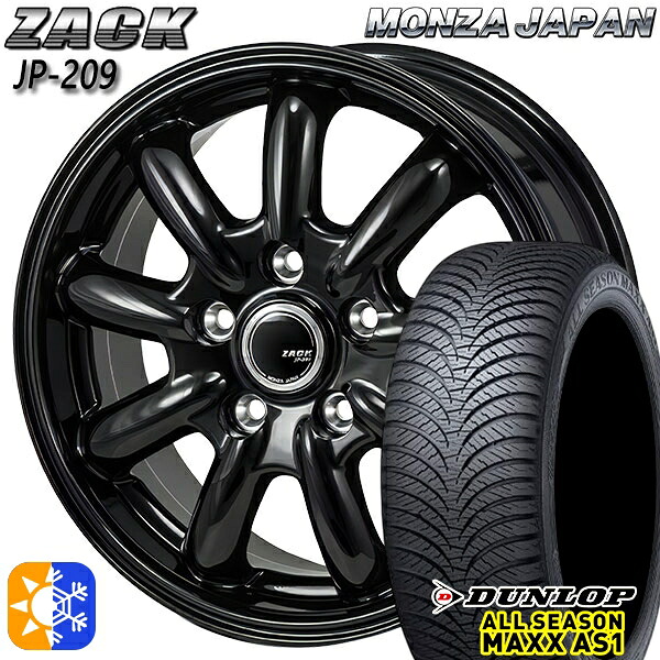 【取付対象】リーフ アクセラ 205/55R16 91H ダンロップ ALL SEASON MAXX AS1 モンツァ ザック JP209 グロスブラック 16インチ 6.5J 5H114.3 オールシーズンタイヤホイールセット