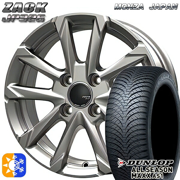 165/70R14 81S ダンロップ ALL SEASON MAXX AS1 MONZA ザック JP325 ブライトシルバー 14インチ 5.0J 4H100 オールシーズンタイヤホイールセット