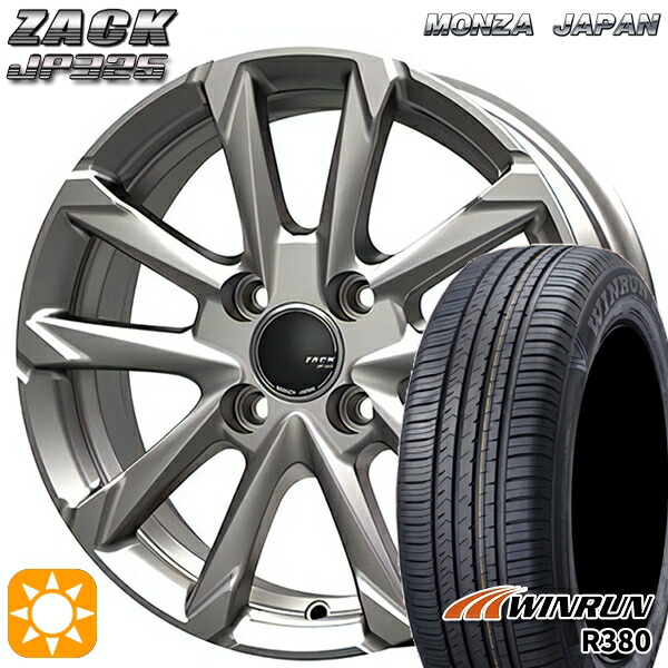 【取付対象】175/70R14 84T ウィンラン R380 MONZA ザック JP325 ブライトシルバー 14インチ 5.0J 4H100 サマータイヤホイールセット