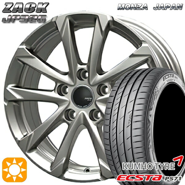 【取付対象】215/50R17 95W XL クムホ エクスタ PS71 MONZA ザック JP325 ブライトシルバー 17インチ 7.0J 5H114.3 サマータイヤホイールセット
