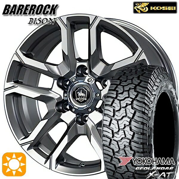 【取付対象】285/70R17 121/118Q ヨコハマ ジオランダー X-AT G016 KOSEI ベアロック バイソン ブライトシルバー 17インチ 8.0J 6H139.7 サマータイヤホイールセット |格安タイヤホイールジャストパーツ