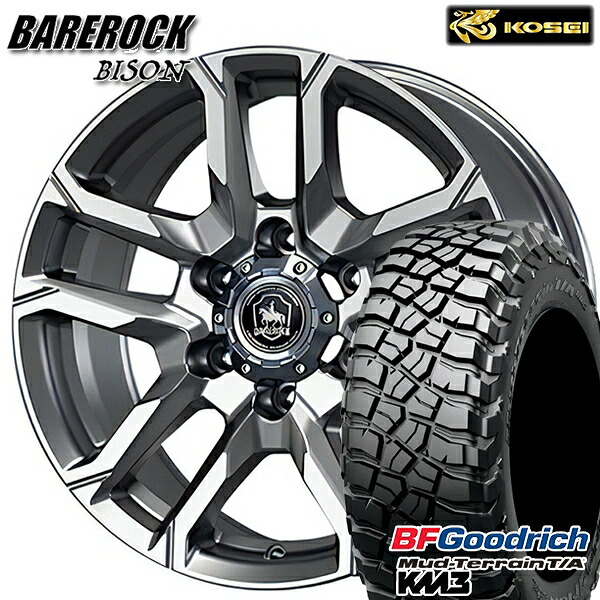 【取付対象】265/65R17 120/117Q RBL BFグッドリッチ マッドテレーン T/A KM3 KOSEI ベアロック バイソン ブライトシルバー 17インチ 8.0J 6H139.7 サマータイヤホイールセット |格安タイヤホイールジャストパーツ