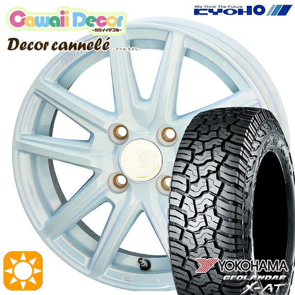 【取付対象】アゲトラ 145R14C 85/83Q ヨコハマ ジオランダーX-AT G016 KYOHO カワイイデコル カヌレ ラメールブルー 14インチ 4.5J 4H100 サマータイヤホイールセット