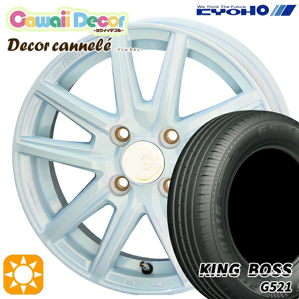 【取付対象】165/65R14 79T キングボス G521 KYOHO カワイイデコル カヌレ ラメールブルー 14インチ 4.5J 4H100 サマータイヤホイールセット ｜格安タイヤホイールジャストパーツ