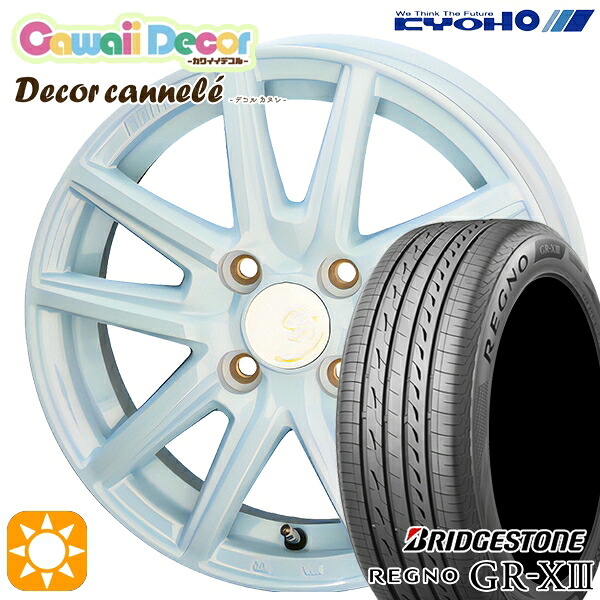 【取付対象】165/55R14 72V ブリヂストン レグノ GR-X3 KYOHO カワイイデコル カヌレ ラメールブルー 14インチ 4.5J 4H100 サマータイヤホイールセット