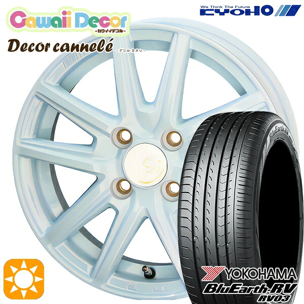 【取付対象】エブリィワゴン 165/60R14 75H ヨコハマ ブルーアース RV03 KYOHO カワイイデコル カヌレ ラメールブルー 14インチ 4.5J 4H100 サマータイヤホイールセット ｜格安タイヤホイールジャストパーツ