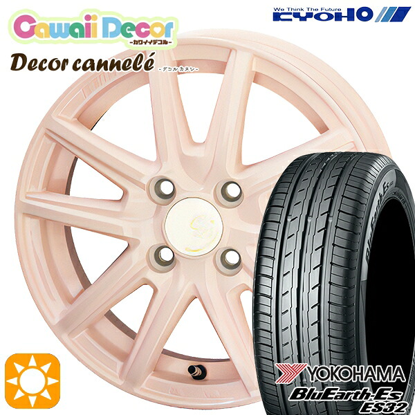 【取付対象】165/55R14 72V ヨコハマ ブルーアース ES32 KYOHO カワイイデコル カヌレ コライユピンク 14インチ 4.5J 4H100 サマータイヤホイールセット ｜格安タイヤホイールジャストパーツ