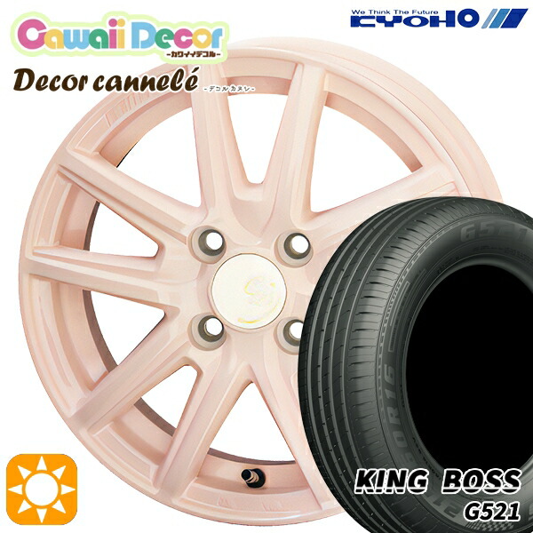 【取付対象】165/60R14 75H キングボス G521 KYOHO カワイイデコル カヌレ コライユピンク 14インチ 4.5J 4H100 サマータイヤホイールセット