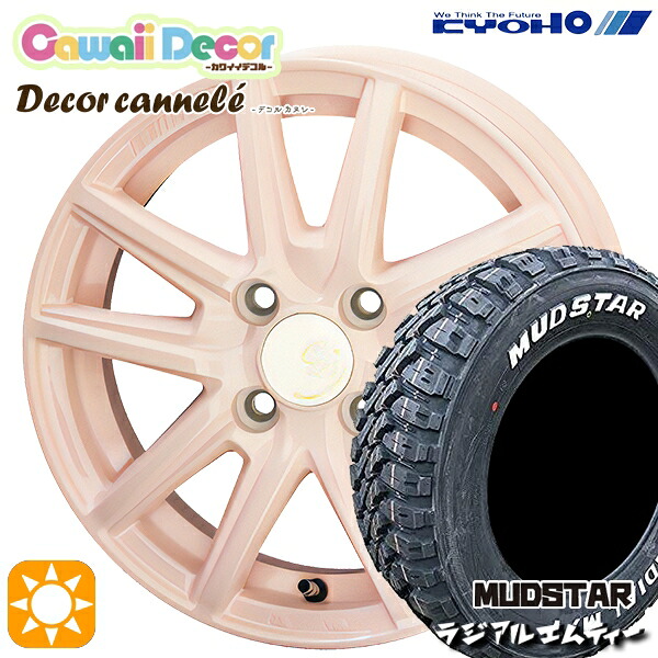 【取付対象】アゲトラ 165/65R14 79S マッドスター ラジアル M/T ホワイトレター KYOHO カワイイデコル カヌレ コライユピンク 14インチ 4.5J 4H100 サマータイヤホイールセット