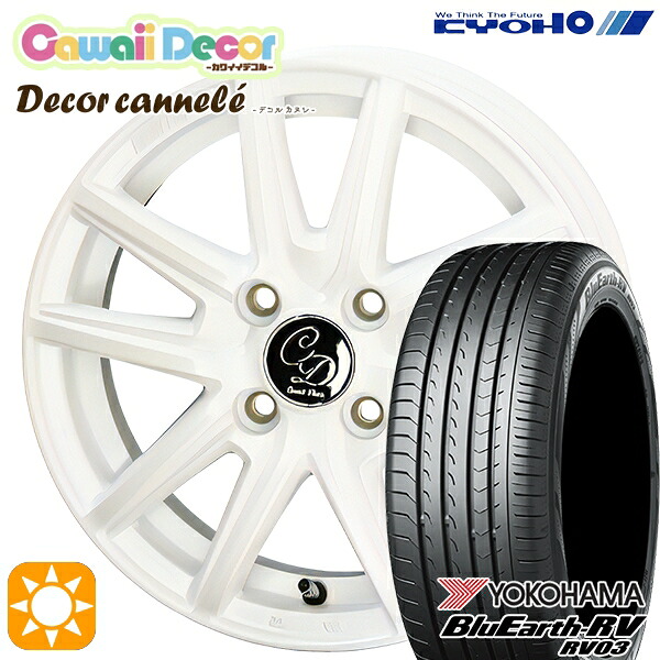 【取付対象】エブリィワゴン 165/60R14 75H ヨコハマ ブルーアース RV03 KYOHO カワイイデコル カヌレ ルミエールホワイト 14インチ 4.5J 4H100 サマータイヤホイールセット |格安タイヤホイールジャストパーツ