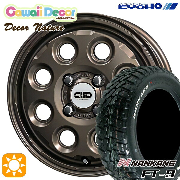 【取付対象】ソリオ タフト 165/65R15 81S ナンカン FT-9 カワイイデコル ネイチャー ブロンズ 15インチ 4.5J 4H100 +45 サマータイヤホイールセット |格安タイヤホイールジャストパーツ