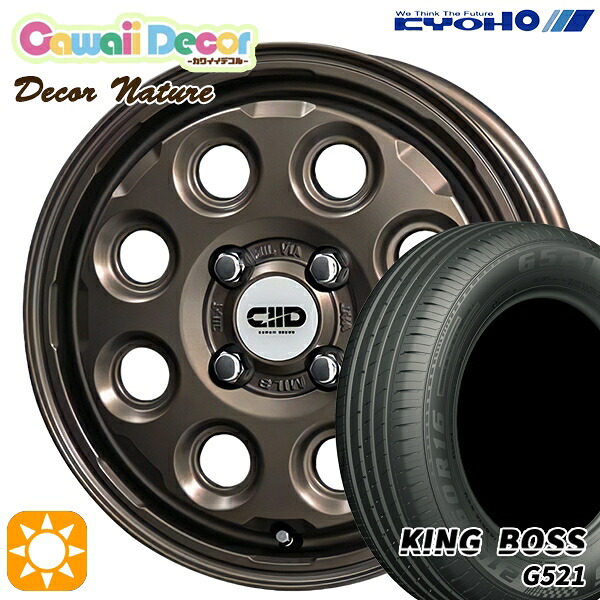 【取付対象】165/65R14 79T キングボス G521 カワイイデコル ネイチャー ブロンズ 14インチ 4.5J 4H100 +45 サマータイヤホイールセット |格安タイヤホイールジャストパーツ