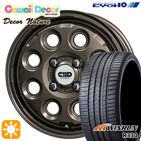 【取付対象】N-BOX ウェイク 165/55R15 75H ウィンラン R330 カワイイデコル ネイチャー ブロンズ 15インチ 4.5J 4H100 +45 サマータイヤホイールセット |格安タイヤホイールジャストパーツ