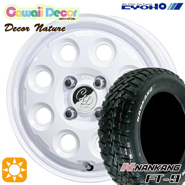 【取付対象】ソリオ タフト 165/65R15 81S ナンカン FT-9 カワイイデコル ネイチャー ホワイト 15インチ 4.5J 4H100 +45 サマータイヤホイールセット |格安タイヤホイールジャストパーツ