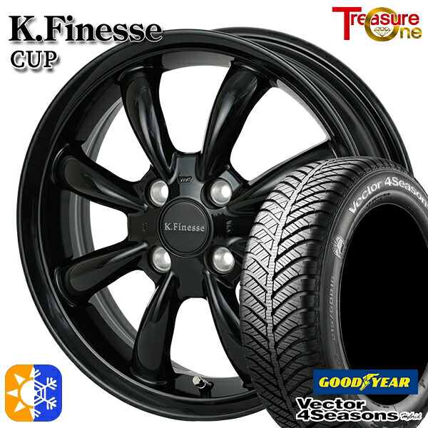 165/55R14 72H グッドイヤー ベクター フォーシーズンズ トレジャーワン ケイフィネス カップ ブラック 14インチ 4.5J 4H100 オールシーズンタイヤホイールセット