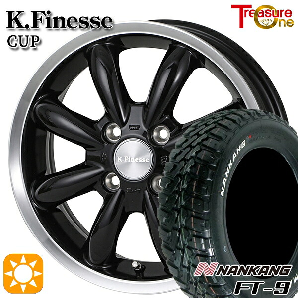 【取付対象】165/65R14 79S ナンカン FT-9 トレジャーワン ケイフィネス カップ ブラック/リムポリッシュ 14インチ 4.5J 4H100 サマータイヤホイールセット ｜格安タイヤホイールジャストパーツ