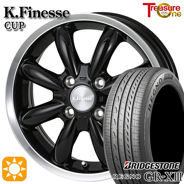 【取付対象】155/65R14 75H ブリヂストン レグノ GR-X3 トレジャーワン ケイフィネス カップ ブラック/リムポリッシュ 14インチ 4.5J 4H100 サマータイヤホイールセット