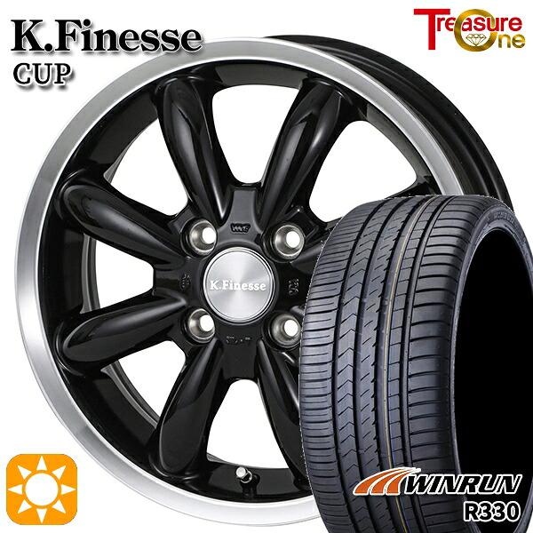 【取付対象】165/55R15 75H ウィンラン R330 トレジャーワン ケイフィネス カップ ブラック/リムポリッシュ 15インチ 4.5J 4H100 サマータイヤホイールセット