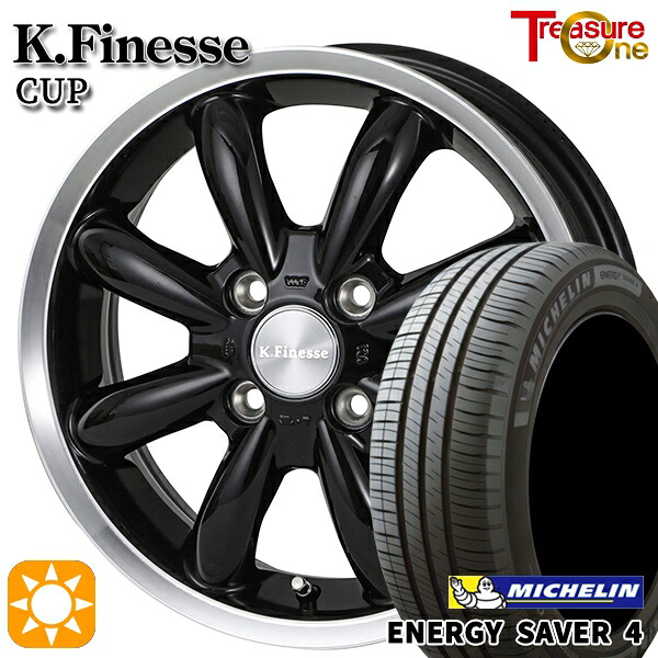 【取付対象】185/65R15 92H XL ミシュラン エナジーセイバー4 トレジャーワン ケイフィネス カップ ブラック/リムポリッシュ 15インチ 6.0J 4H100 サマータイヤホイールセット