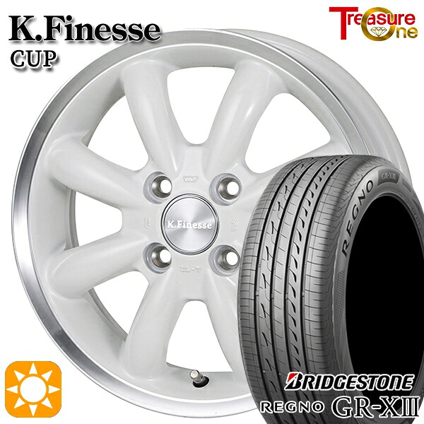 【取付対象】165/55R14 72V ブリヂストン レグノ GR-X3 トレジャーワン ケイフィネス カップ ホワイト/リムポリッシュ 14インチ 4.5J 4H100 サマータイヤホイールセット |格安タイヤホイールジャストパーツ