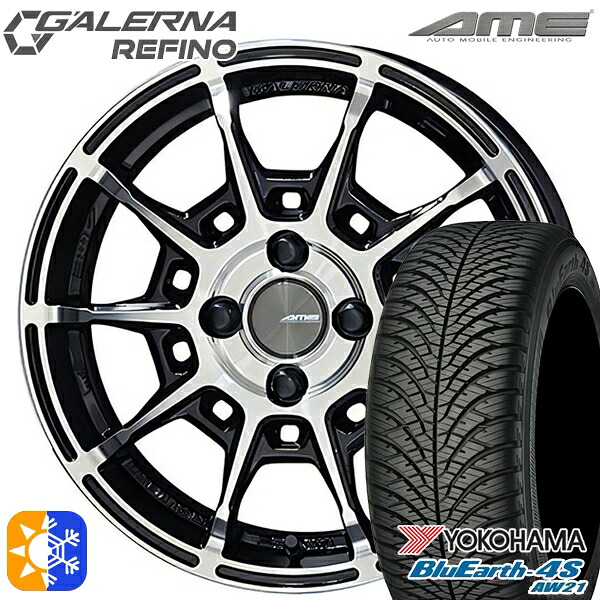 165/55R15 75V ヨコハマ ブルーアース 4S AW21 KYOHO ガレルナ ルフィーノ ブラックポリッシュ 15インチ 4.5J 4H100 オールシーズンタイヤホイールセット