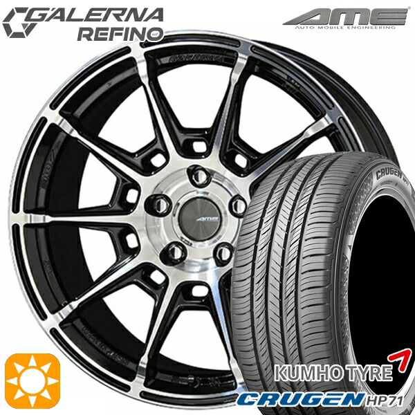 【取付対象】235/60R18 107V XL クムホ クルーゼン HP71 KYOHO ガレルナ ルフィーノ ブラックポリッシュ 18インチ 7.5J 5H114.3 サマータイヤホイールセット |格安タイヤホイールジャストパーツ
