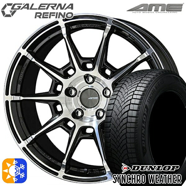 【取付対象】225/50R18 99V XL ダンロップ シンクロウェザー KYOHO ガレルナ ルフィーノ ブラックポリッシュ 18インチ 7.5J 5H114.3 オールシーズンタイヤホイールセット