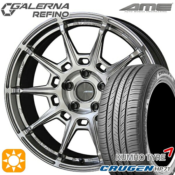 【取付対象】235/60R18 107V XL クムホ クルーゼン HP71 KYOHO ガレルナ ルフィーノ ハイパーシルバー 18インチ 8.0J 5H114.3 サマータイヤホイールセット ｜格安タイヤホイールジャストパーツ 108,345円