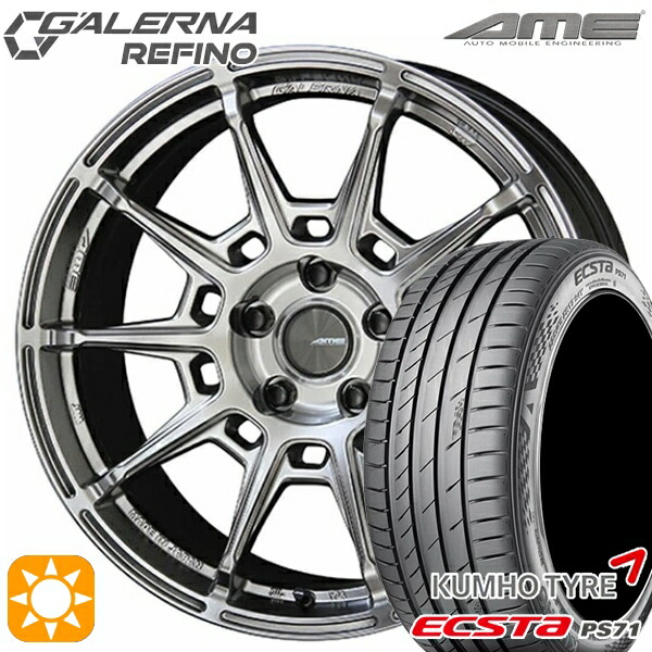 【取付対象】235/50R18 101W XL クムホ エクスタ PS71 KYOHO ガレルナ ルフィーノ ハイパーシルバー 18インチ 8.0J 5H114.3 サマータイヤホイールセット
