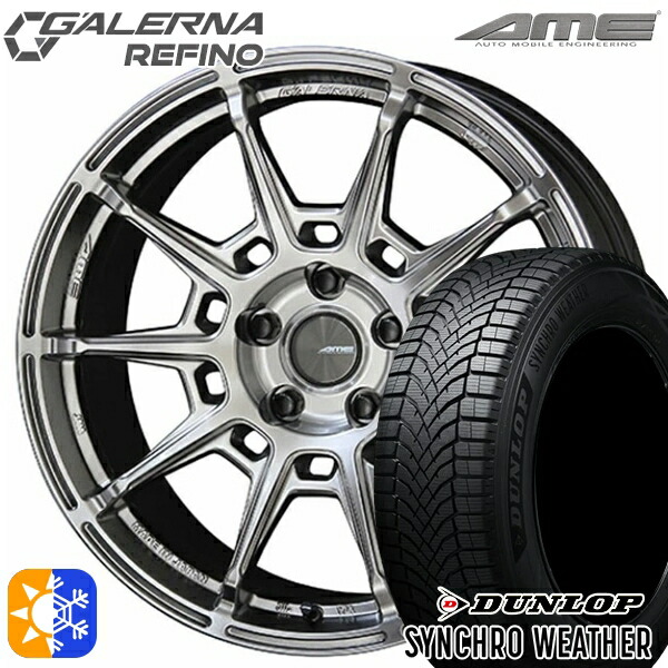 【取付対象】235/55R18 104V XL ダンロップ シンクロウェザー KYOHO ガレルナ ルフィーノ ハイパーシルバー 18インチ 8.0J 5H114.3 オールシーズンタイヤホイールセット