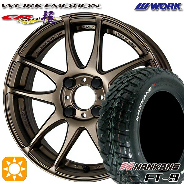 【取付対象】タフト 165/65R15 81S ナンカン FT-9 WORK エモーション CR極 アッシュドチタン 15インチ 5.0J 4H100 サマータイヤホイールセット